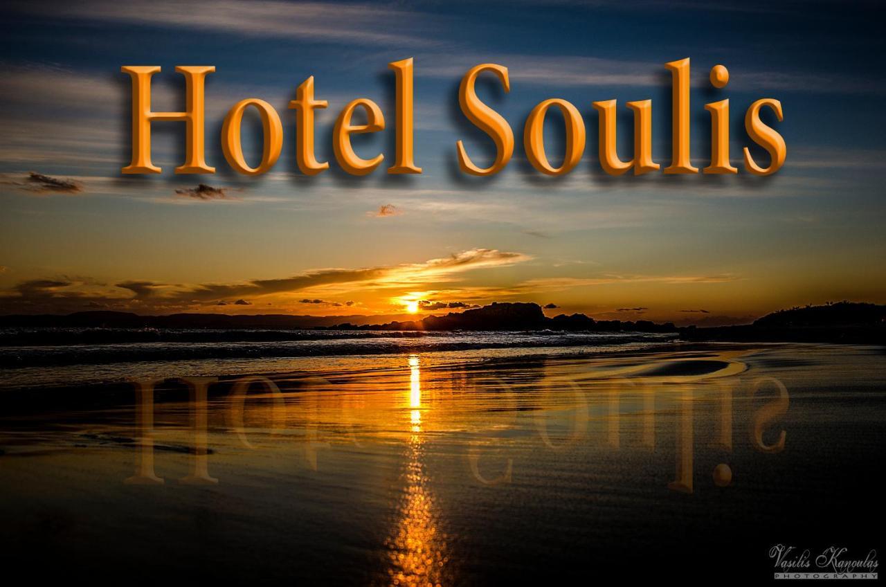 Soulis Hotel Arkoudi Exterior foto